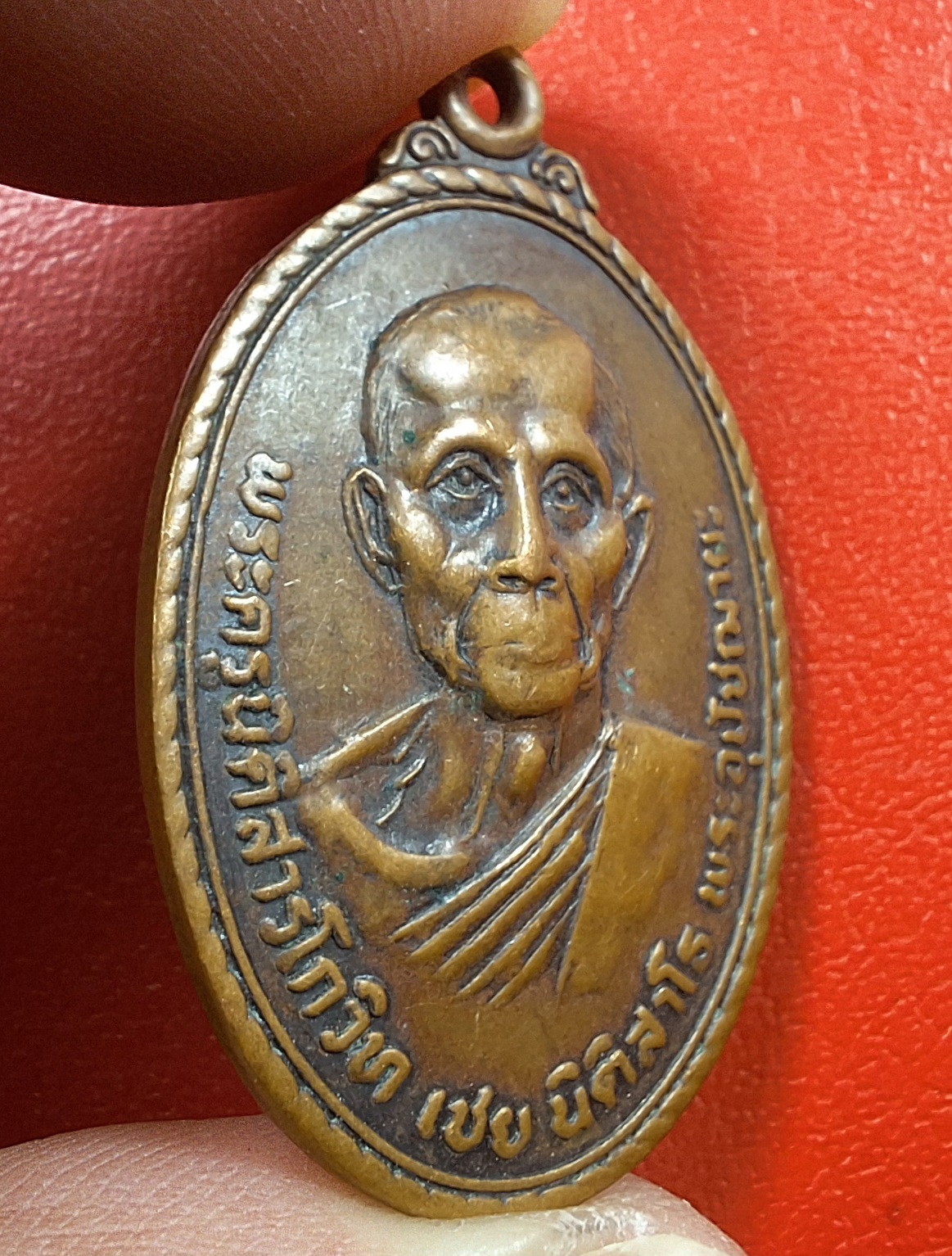 หลวงพ่อเชย วัดเกาะลอยอุดมเอกธาราม(แควอ้อม) รุ่นสี่ ปี๒๕๒๐ ครบรอบ๗๒ปี หลังยันต์เชือก เนื้อทองแดง(องค์ที่9)