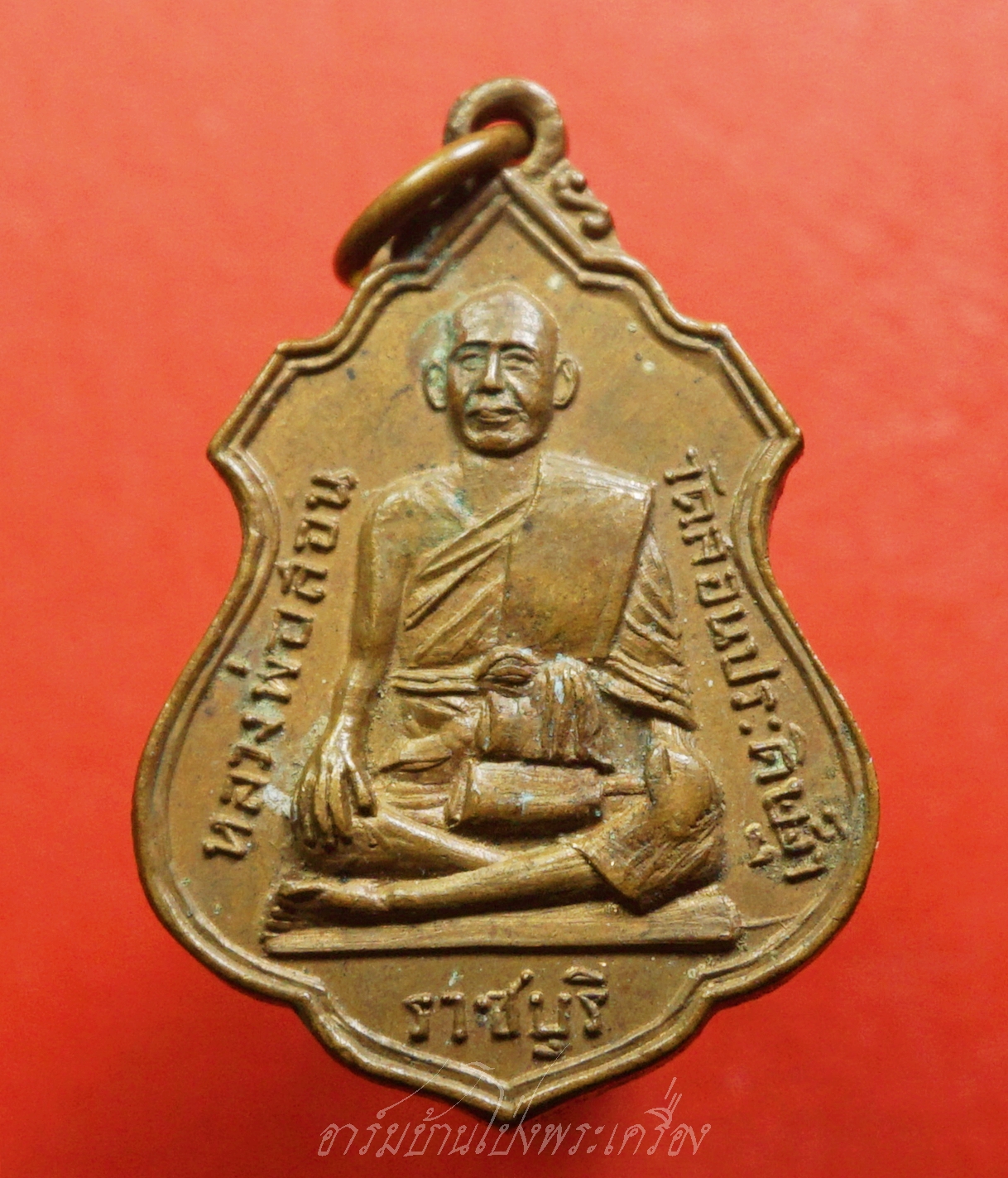 หลวงพ่อสอน วัดสอนประดิษฐ์วนาราม จ.ราชบุรี ปี๒๕๑๖ เนื้อทองแดง(องค์ที่1)