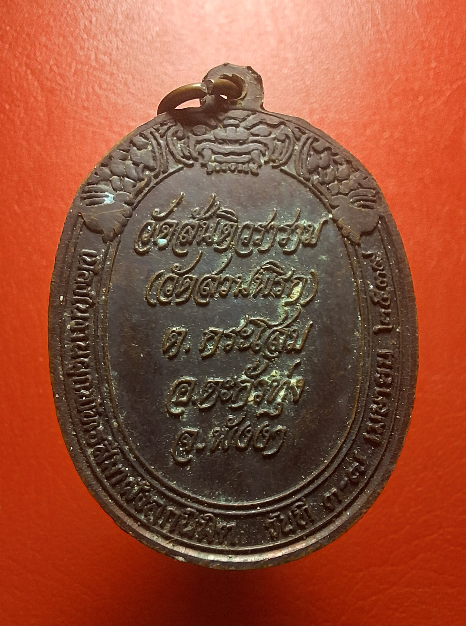 หลวงปู่มหาปิ่น ชลิโต วัดสันติวราราม(สวนพริก) ปี๒๕๓๙ เนื้อทองแดงรมดำ(องค์ที่1)