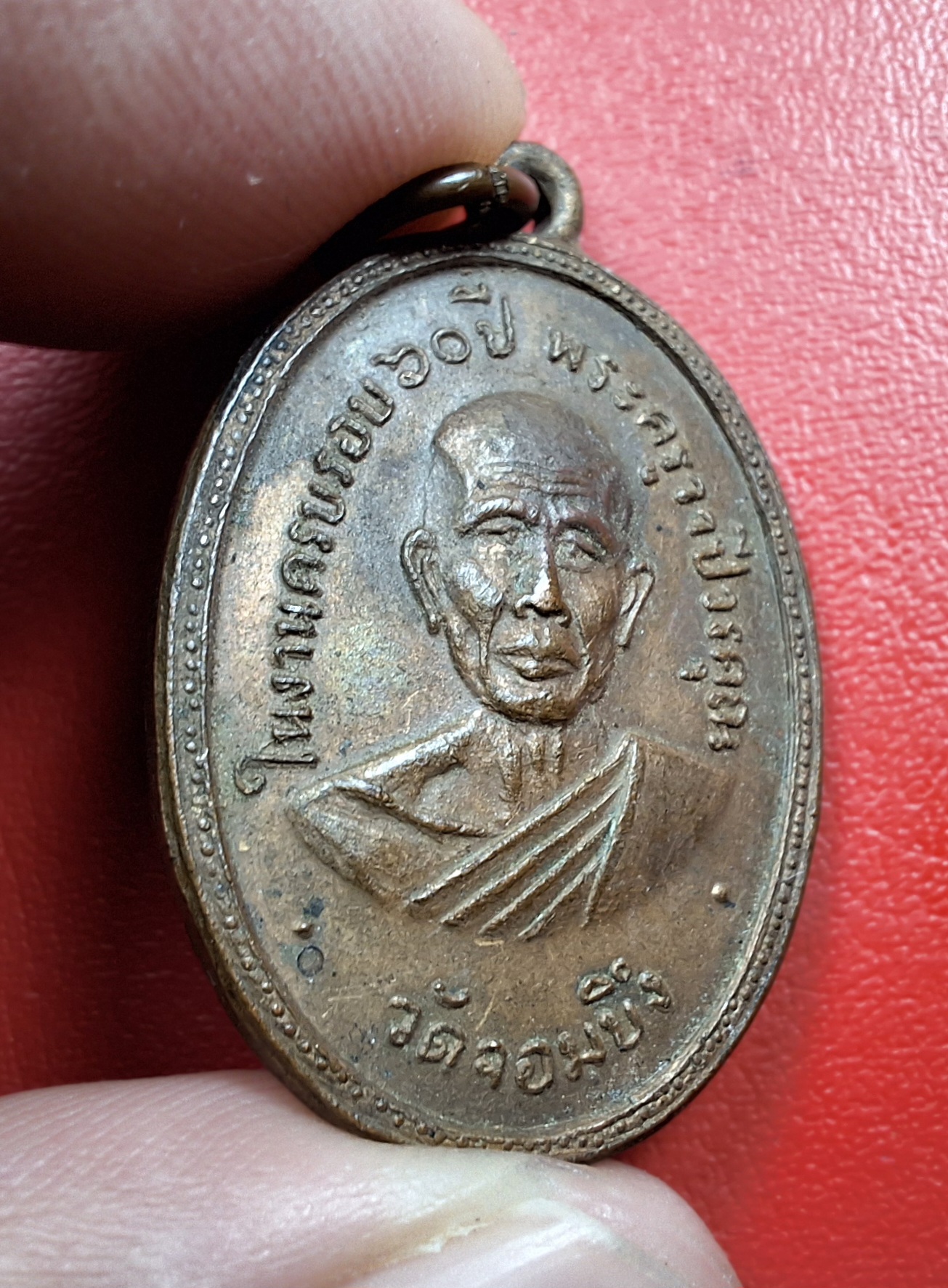 หลวงพ่อคูณ วัดจอมบึง รุ่นสอง ปี๒๕๐๘ บล๊อกมีจุด มี พ.ศ. เนื้อทองแดง(องค์ที่14)