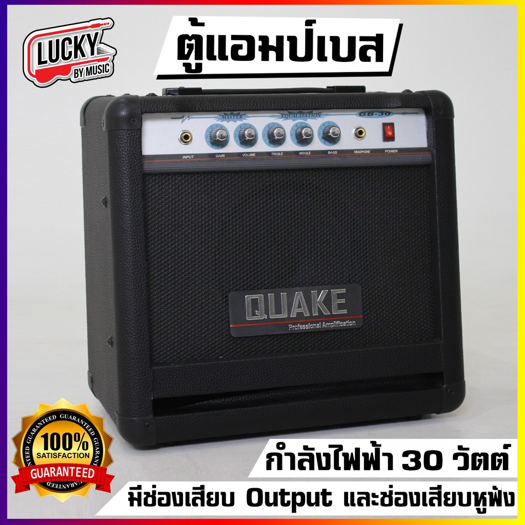 ตู้แอมป์เบส Quake รุ่น GB-30 สีดำ มีเอฟเฟคเสียงแตก+ดีเลย์ กำลังขับ 30วัตต์ มีช่องเสียบ Output และช่องเสียบหูฟัง