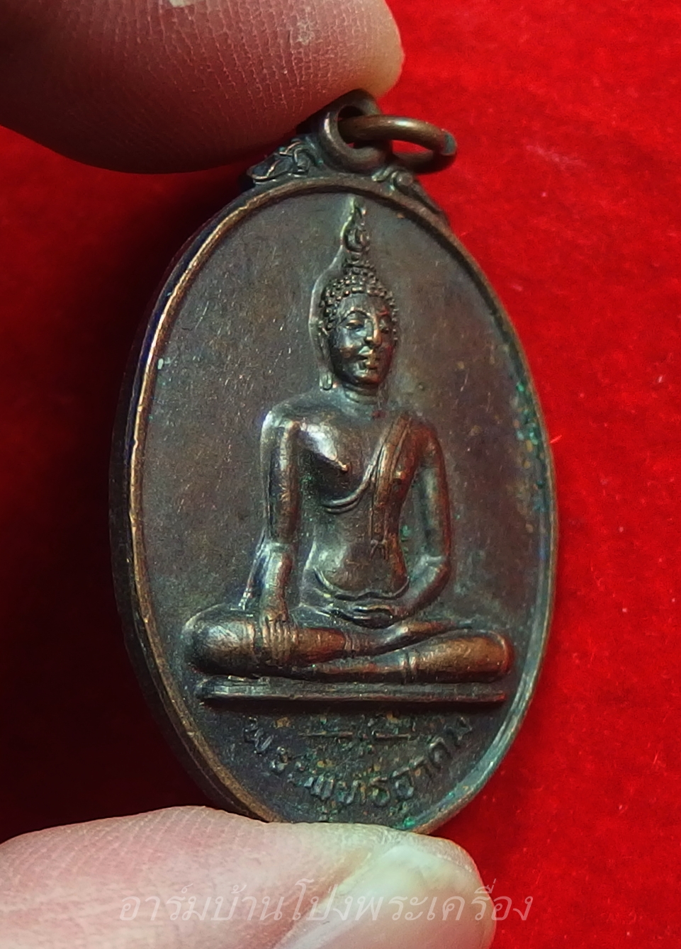 หลวงพ่อคิ้ม วัดหนองเสือ เหรียญพระพุทธอาคม งานยกช่อฟ้า(องค์ที่1)