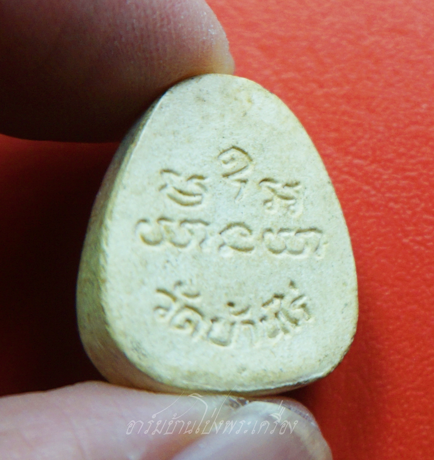 หลวงพ่อคูณ วัดบ้านไร่ ปี๒๕๓๖ พระปิดตา เนื้อผง ฝังตะกรุด ที่ระลึกทรงเสด็จพระราชดำเนินตัดลูกนิมิต(องค์ที่1)