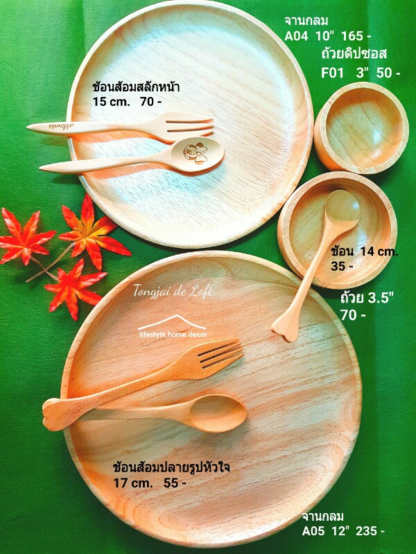 เซ็ตคู่