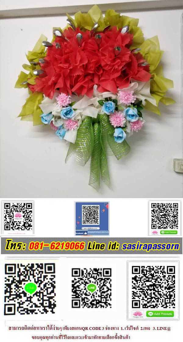 พวงหรีดผ้าห่ม