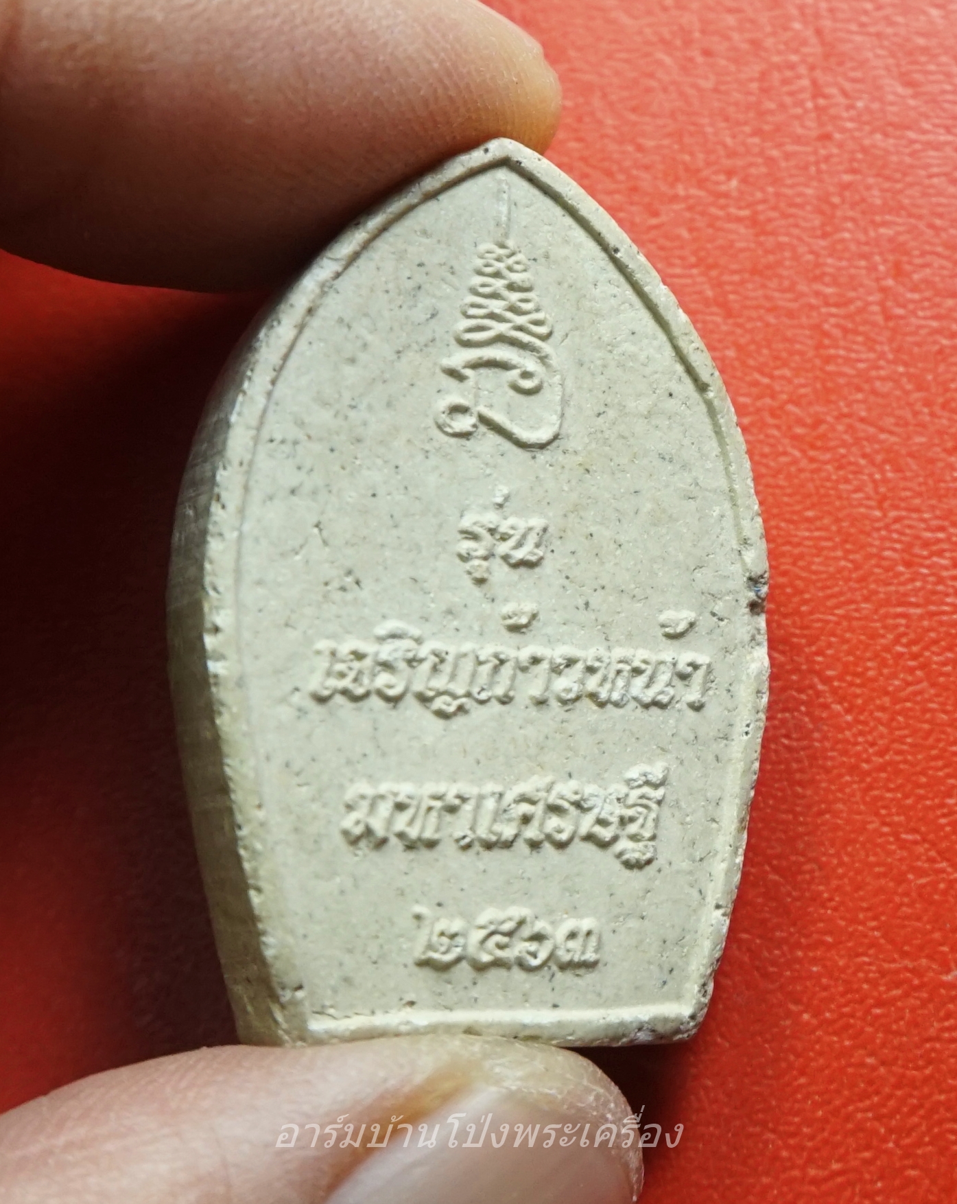 ไอ้ไข่ ศิษย์หลวงพ่อทวด รุ่นเจริญก้าวหน้า มหาเศรษฐี ปี๒๕๖๓ พระผงสีเทา(องค์ที่1)