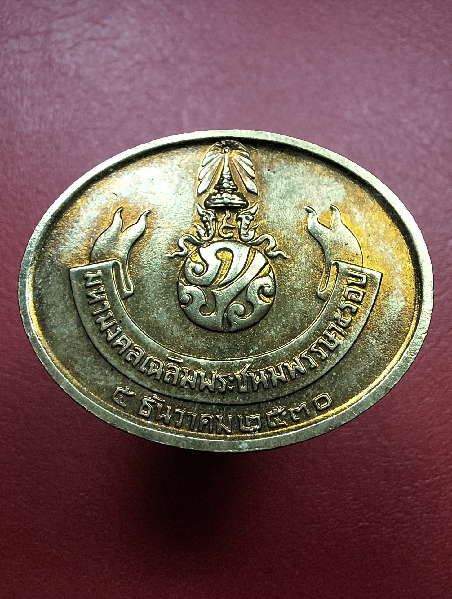 เหรียญพระนอน/ภปร. เนื้อกะไหล่ทอง วัดพระเชตุพน(วัดโพธิ์) ปี๒๕๓๐ พิธีเดียวกับพระชัยหลังช้าง/กริ่งปวเรศ(องค์ที่3)