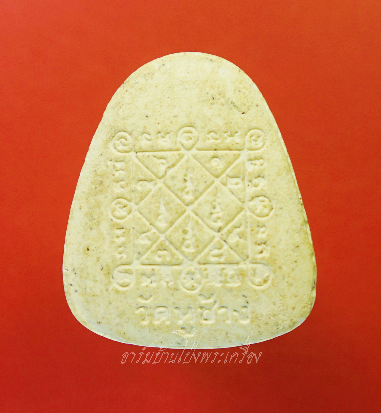 พระปิดตา หลวงพ่อตี๋ วัดหูช้าง จ.นนทบุรี เนื้อผง(องค์ที่1)