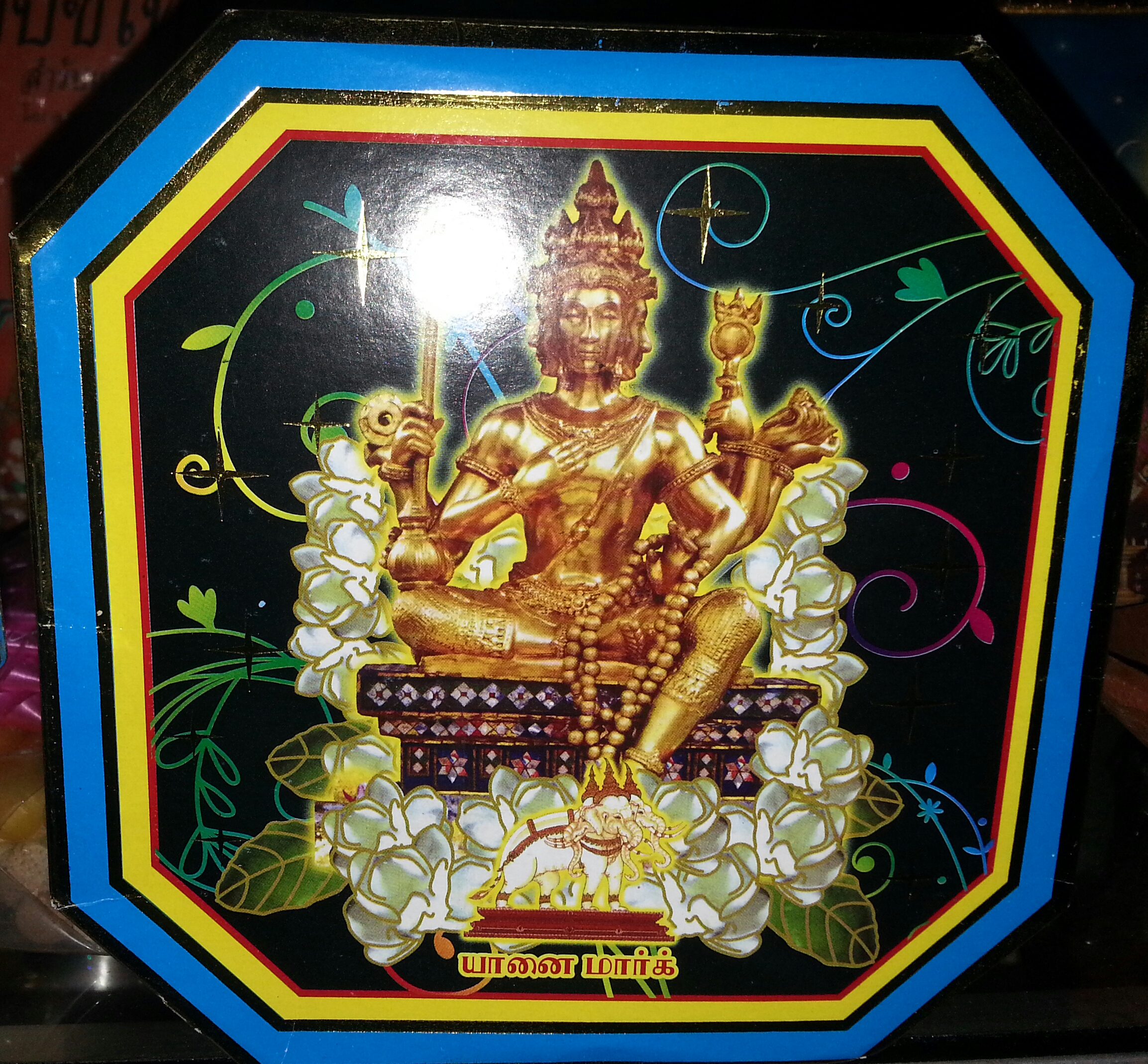 ธูปแบบขดพระพรหม กลิ่นมะลิหอม "ขดใหญ่"