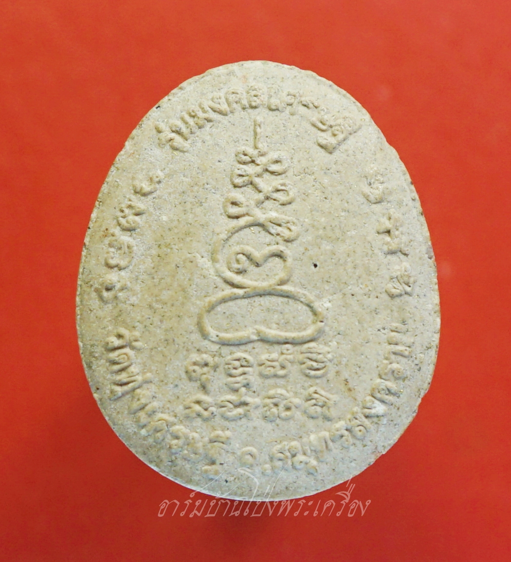 พระปิดตา วัดทุ่งเศรษฐี จ.สมุทรสงคราม มหาลาภ รุ่นมงคลเศรษฐี เนื้อผงสีขาว(องค์ที่1)