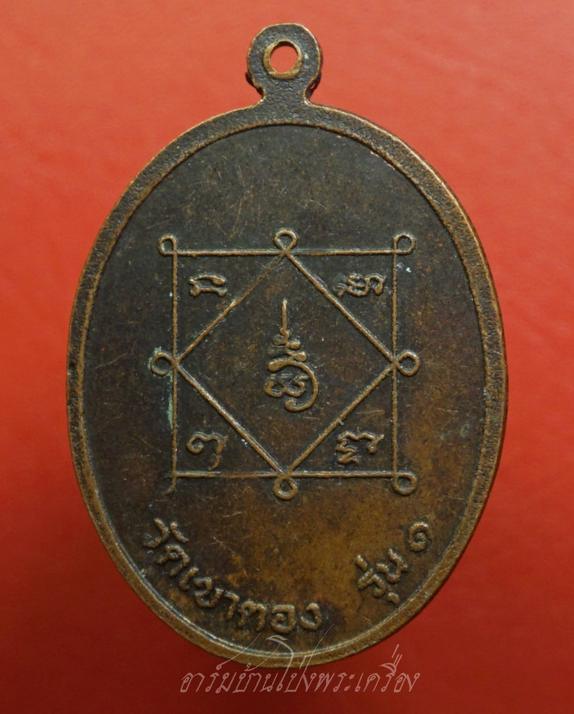 พระอาจารย์พีระ วัดเขาตอง จ.นครสวรรค์ รุ่น๑ เนื้อทองแดงรมดำ(องค์ที่1)