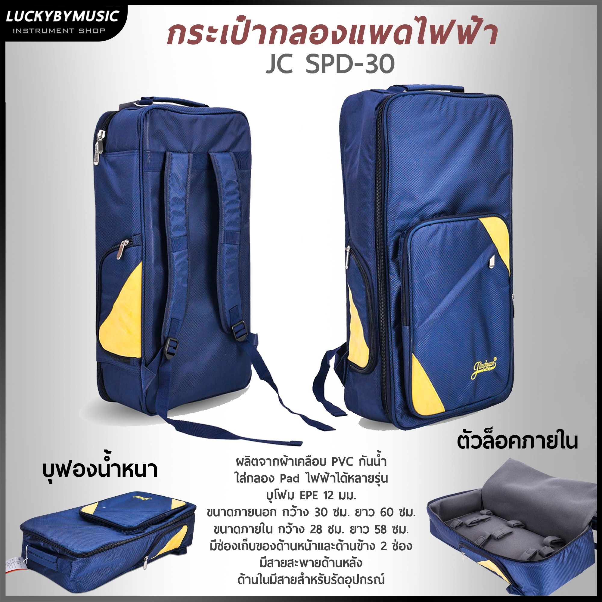 Jinchuan กระเป๋ากลองไฟฟ้า JC SPD-30 บุฟองน้ำภายในหนา 12 MM. กระเป๋าใส่กลอง กลองแพดไฟฟ้า มีสายสะพาย/หูหิ้ว