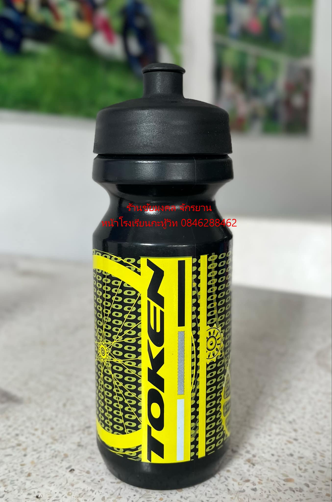 กระติ๊กน้ำ TOKEN