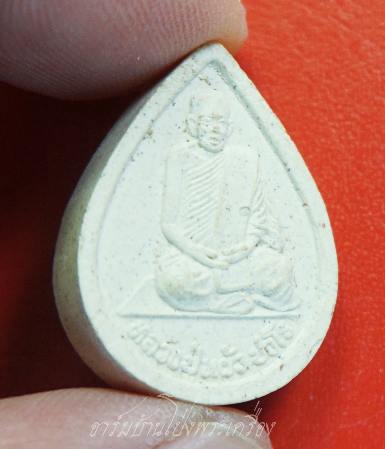 หลวงปู่แผ้ว วัดกำแพงแสน พระผงหยดน้ำ ยุคต้น ออกปี๒๕๔๑ รูปเหมือนนั่งพับเพียบ เนื้อผงสีขาว(องคที่5)