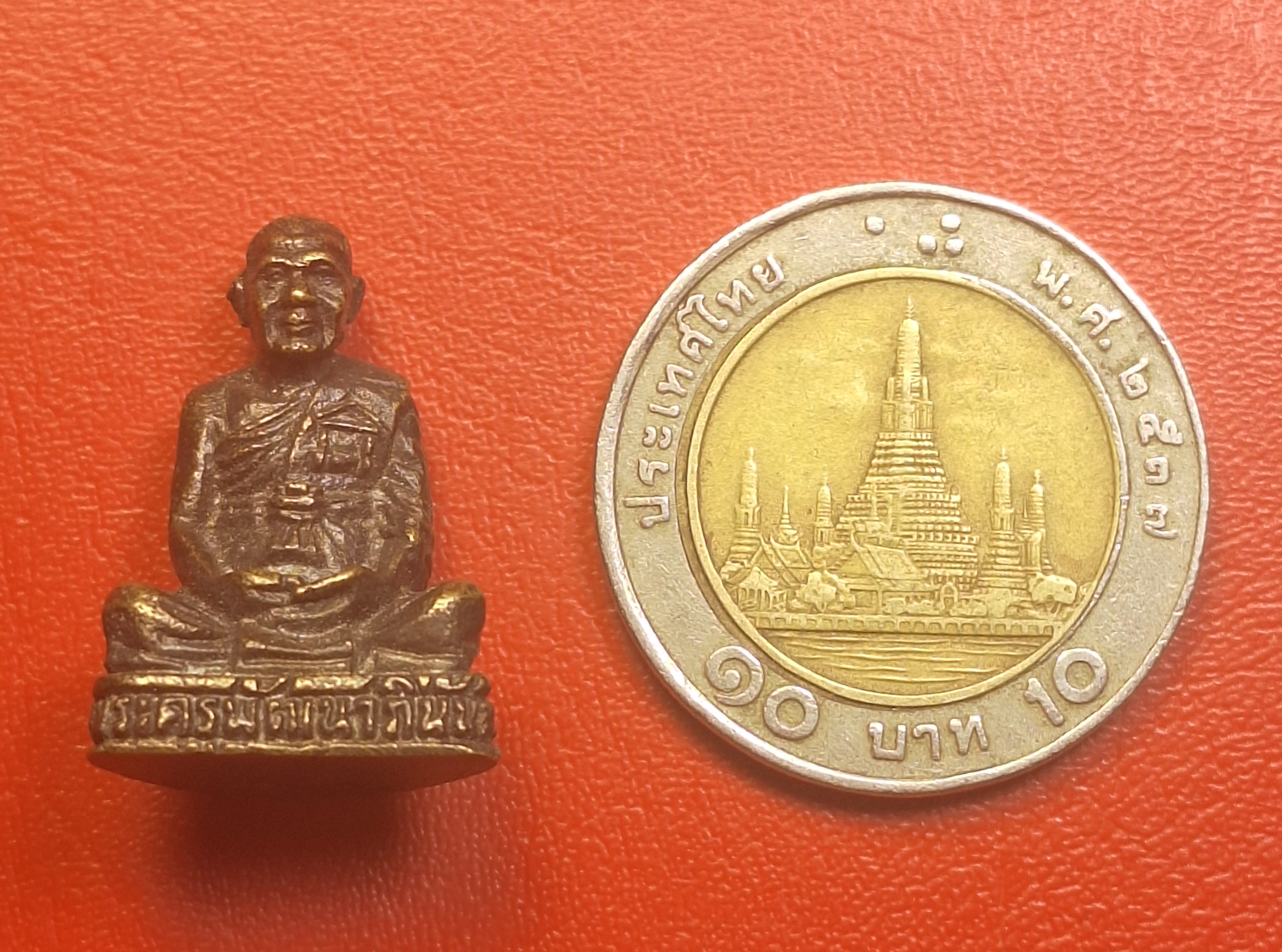 หลวงพ่อแกละ วัดลำลูกบัว รูปหล่อ รุ่น๑ ปี๒๕๓๙ เนื้อทองเหลืองรมดำ(องค์ที่2)