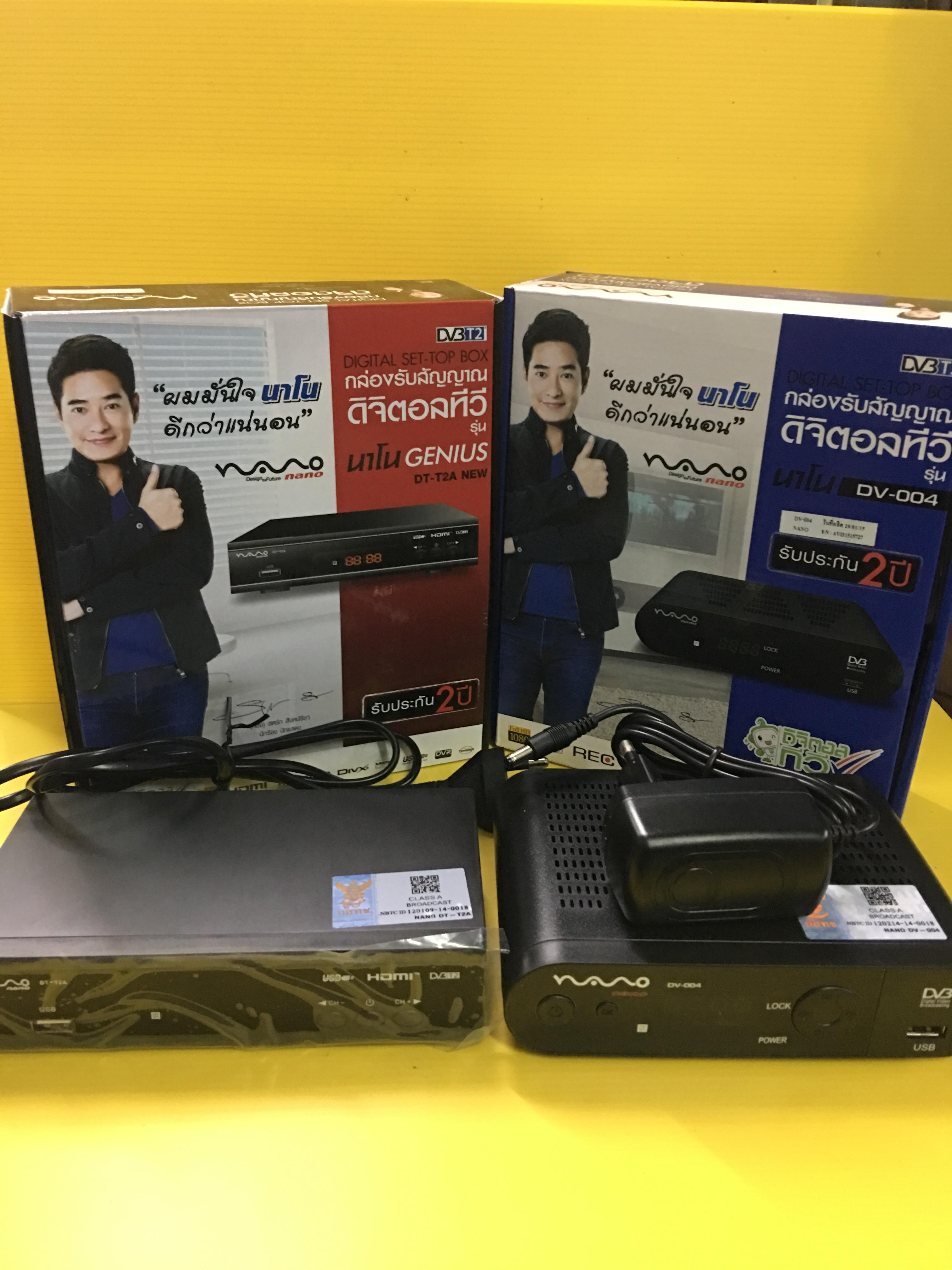 กล่องทีวีดิจิตอล NANO รุ่น DV-004