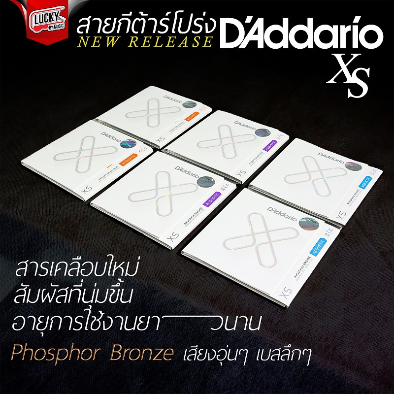 สายกีตาร์โปร่ง D’Addario รุ่น XSAPB Phosphor Bronze