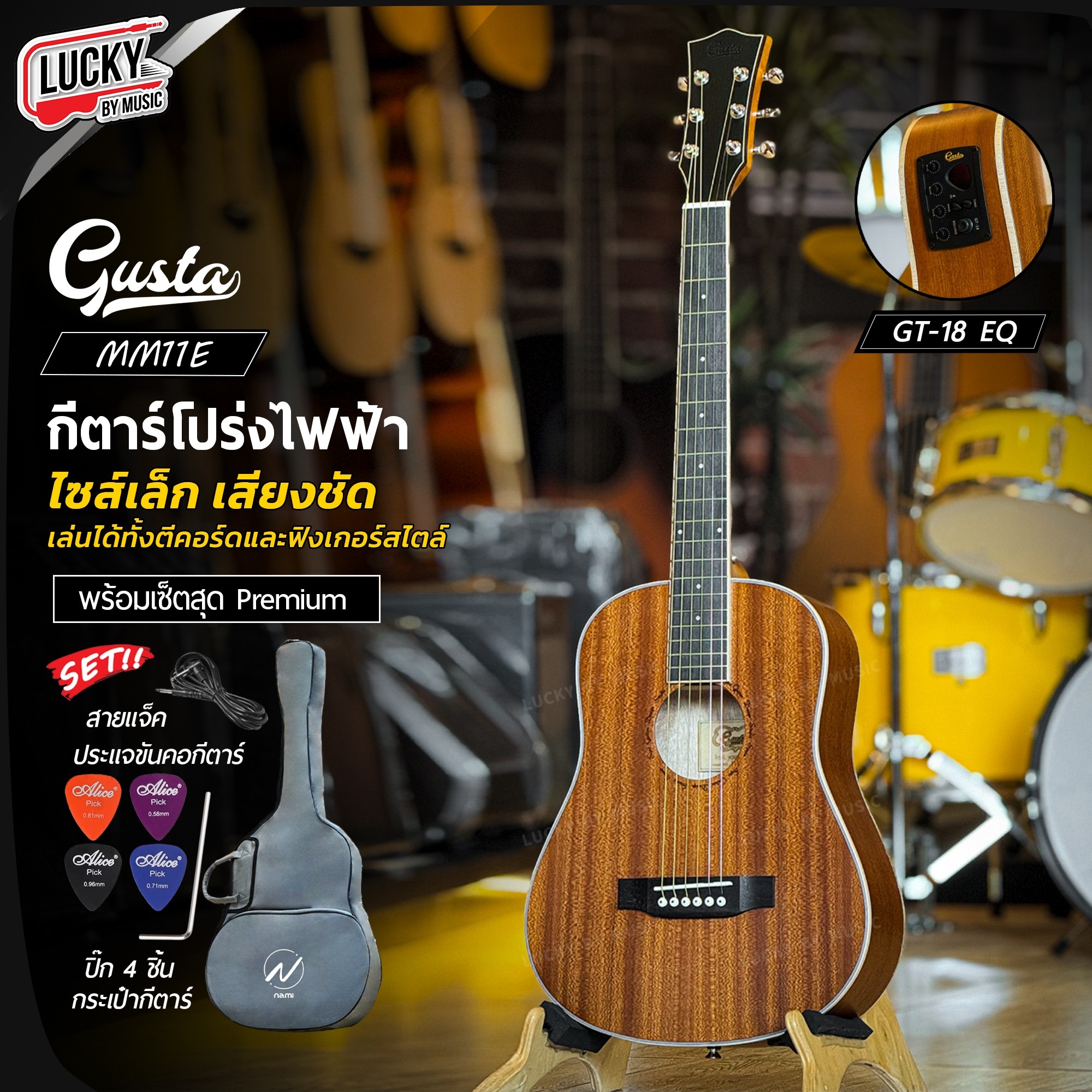 กีต้าร์โปร่งไฟฟ้า Gusta รุ่น MM11 ไม้หน้ามะฮอกกานี ขนาด 34 นิ้ว