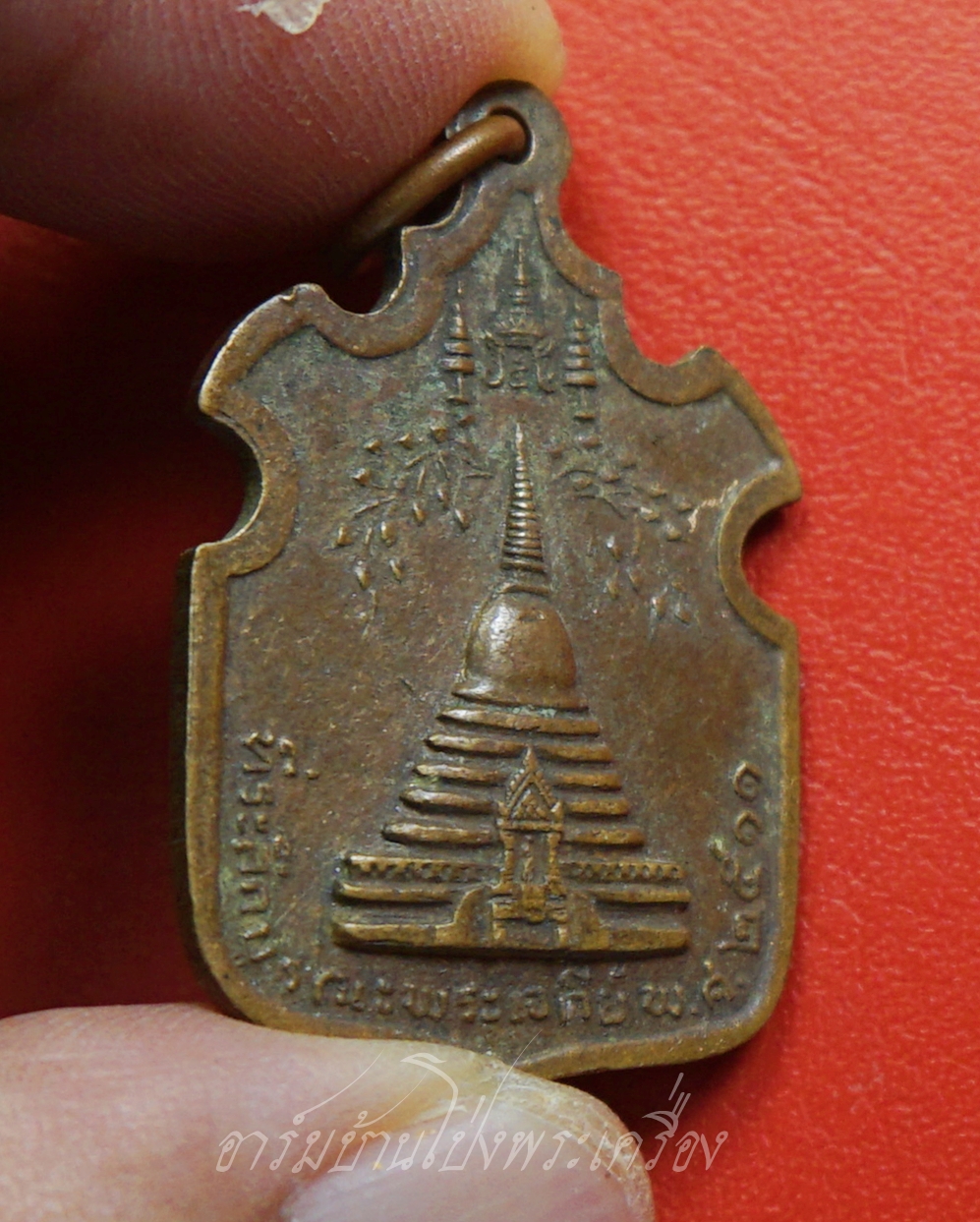 เหรียญสมเด็จพระสังฆราช จวน ที่ระลึกบูรณะพระเจดีย์ ปี๒๕๑๑ หลวงปู่โต๊ะ ปลุกเสก เนื้อทองแดง(องค์ที่1)