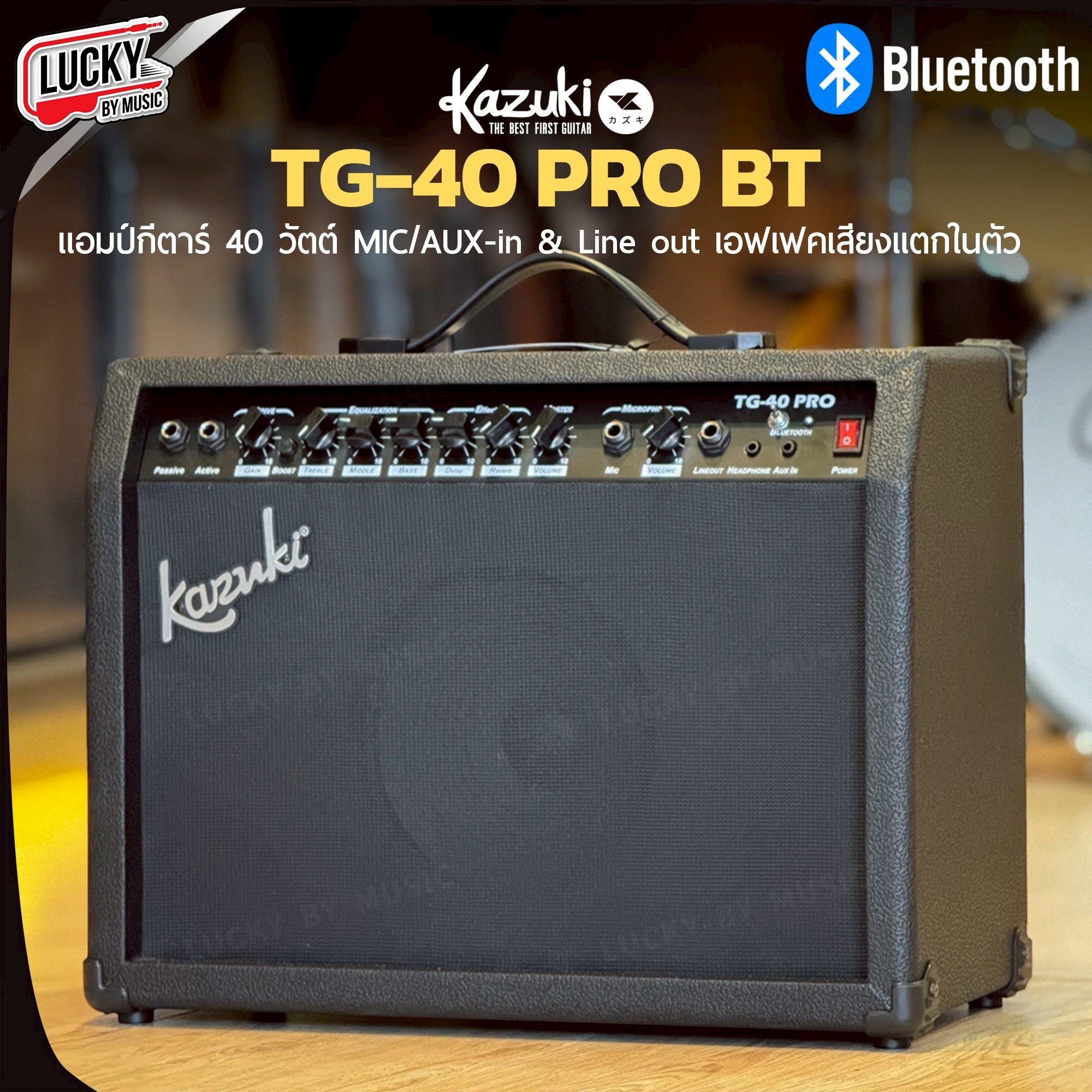 Kazuki TG-40 PRO BT แอมป์กีต้าร์โปร่งไฟฟ้า / กีต้าร์ไฟฟ้า มีเอฟเฟคเสียงแตก ช่องเสียบไมค์ และ ปุ่ม Bluetooth