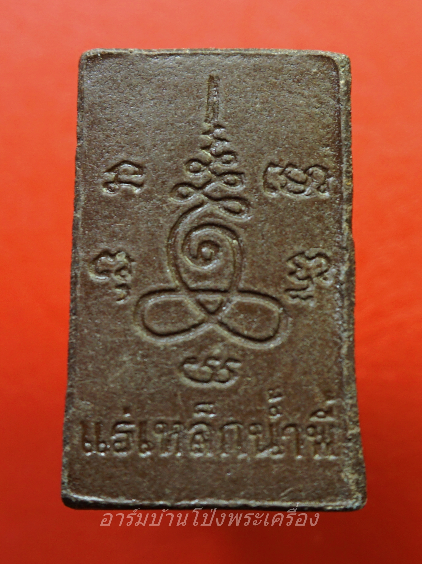 สมเด็จ วัดป่าศรีสุทธาคำมะโฮ แร่เหล็กน้ำพี้ ฤาษีลิงใหญ่ วัดป่าศรีสุทธาคำมะโฮ จ.กาฬสินธุ์(องค์ที่1)