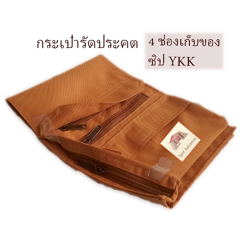 กระเป๋ารัดประคต, กระเป๋าจิงโจ้, กระเป๋าคาดเอว รุ่น BA501 จากแบรนด์ชั้นนำ