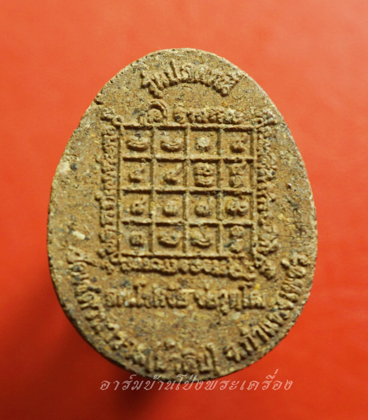 หลวงพ่อโชคชัย ชยวุฑฺโฒ พระผงปิดตา วัดเชตวนาราม(น้ำดิบ) จ.กำแพงเพชร รุ่นปลดหนี้(องค์ที่1)