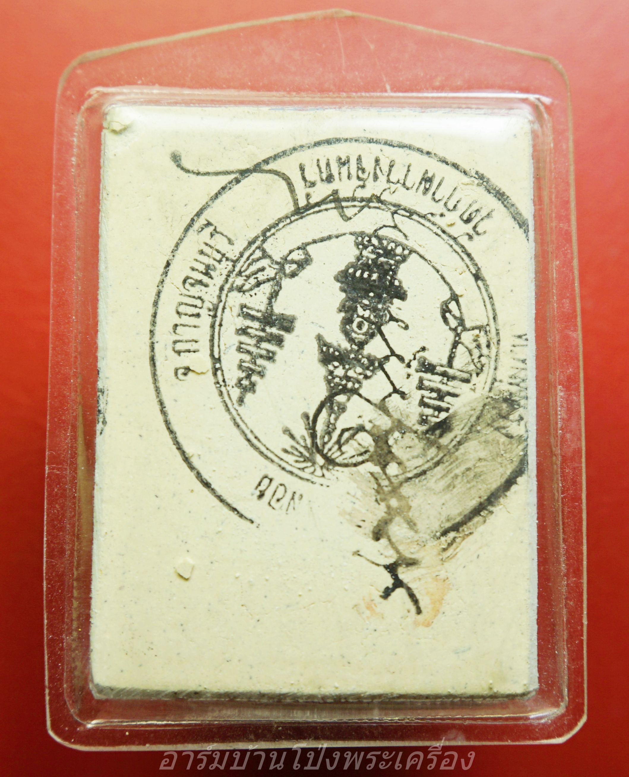 พระผงพิมพ์ พระพุทธซุ้มเรือนแก้ว มังกรคู่ วัดถ้ำผาวังจันทร์ จ.กาญจนบุรี หลังปั๊มตรายาง(องค์ที่1)