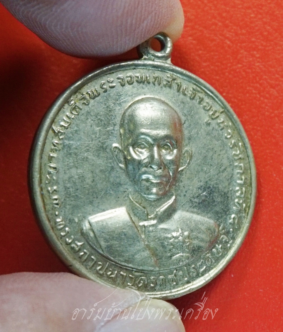 เหรียญรัชกาลที่๔ วัดราชประดิษฐ์ ปี๒๕๐๗ ครบ๑๐๐ปี พิมพ์เล็ก เนื้ออัลปาก้า(องค์ที่1)
