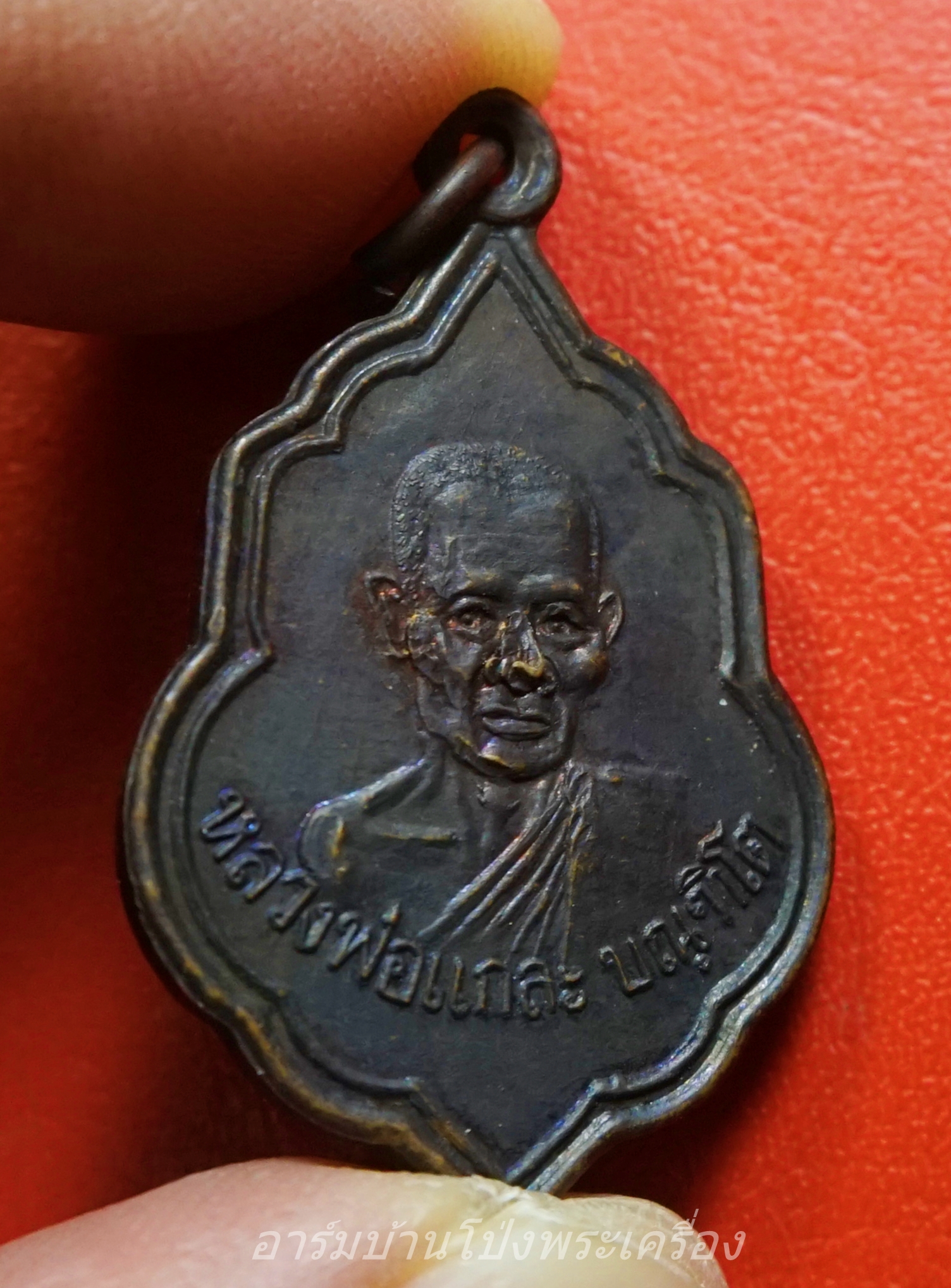 หลวงพ่อแกละ วัดประชุมพลแสน ปี๒๕๒๑ เนื้อทองแดงรมดำ(องค์ที่2)