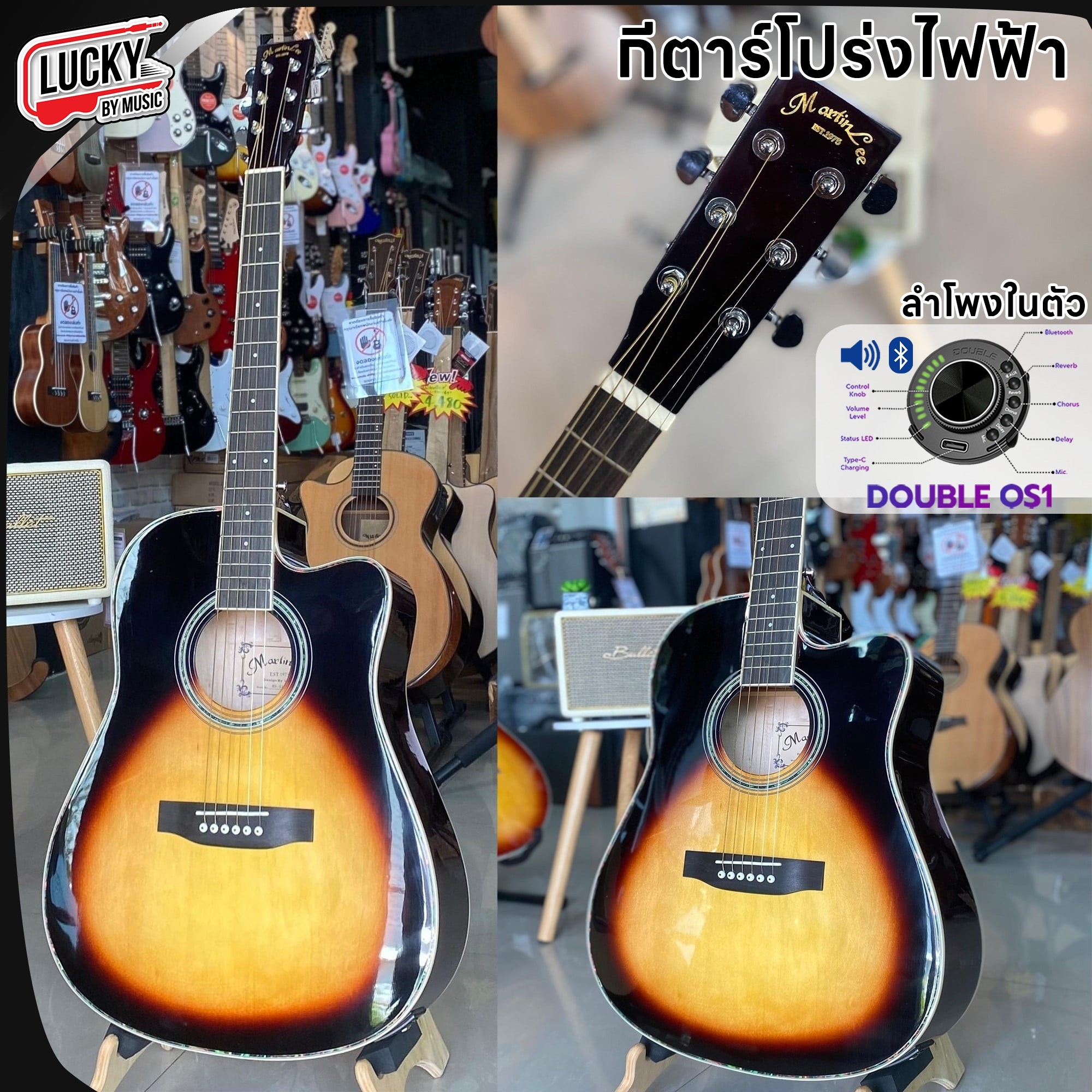 กีต้าร์โปร่งไฟฟ้า OS-1 Martin lee ทรานอคูสติก มีเอฟเฟค ลำโพง ในตัว เชื่อมต่อบลูทูธ พร้อม เซ็ตสุดคุ้ม กระเป๋าNami ปิ๊ก 4 ชิ้น ประแจ