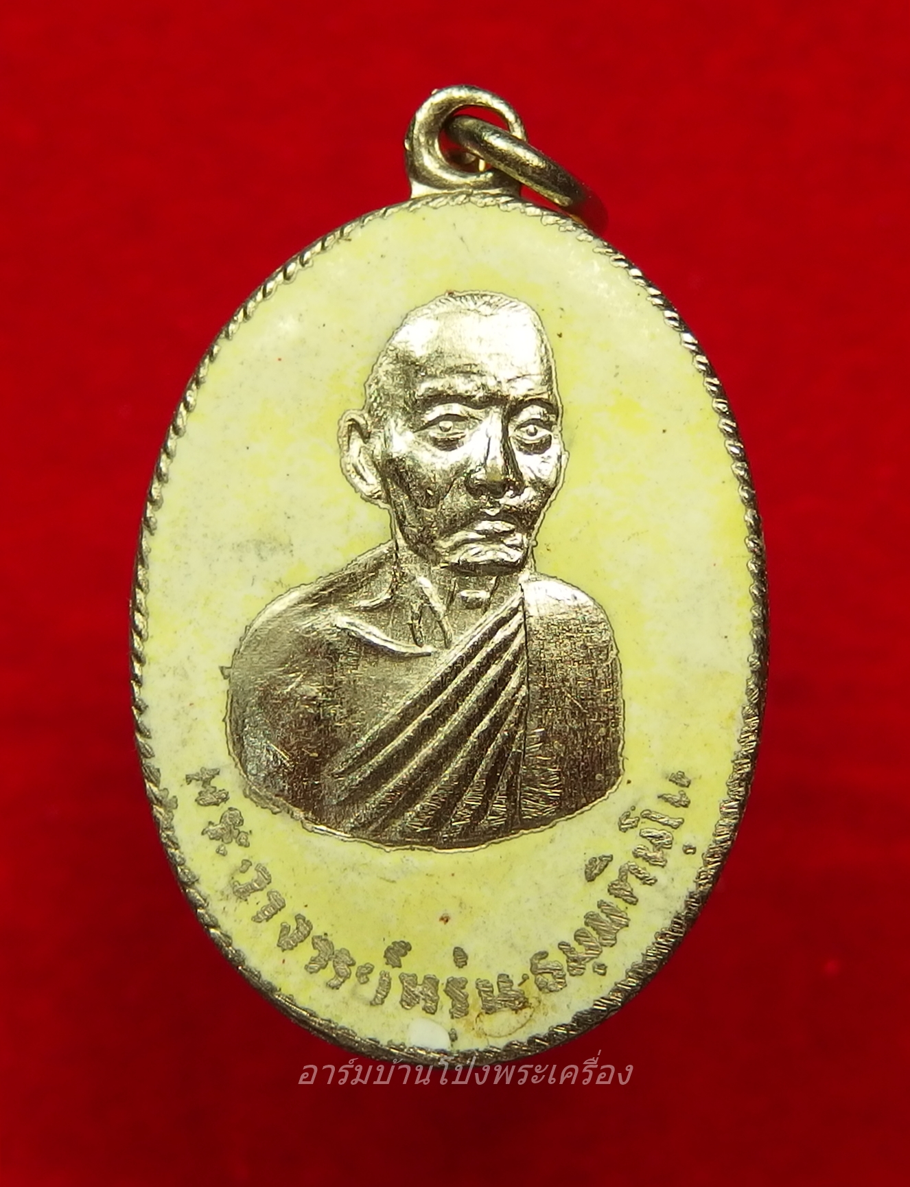 พระอาจารย์หรุ่น วัดบ้านซ่อง เนื้อกะไหล่เงิน ลงยาสีเหลือง(องค์ที่1)