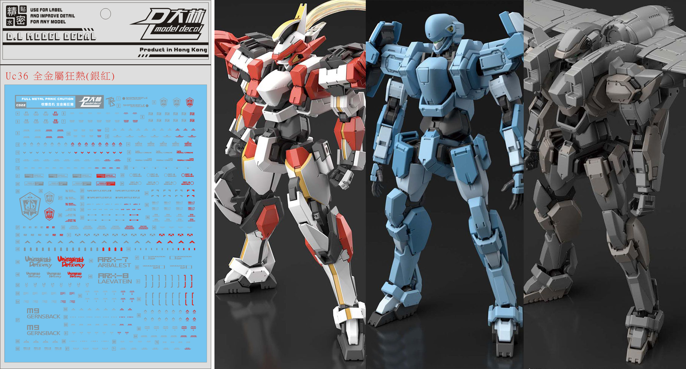 Decal UC36 HG1/60 Laevatein Ver.IV & Gernsback Ver.IV & Arbalest Ver.IV สีขาว-แดง ยี่ห่อ DL-model (สินค้าเหลือ1 แผ่น สั่งซื้อแล้วรอทางร้านติดต่อกลับ)