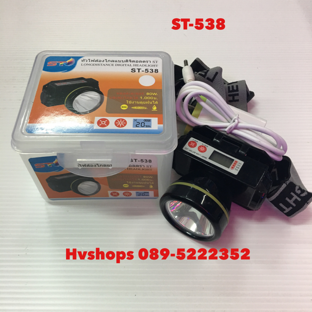 ไฟฉายคาดหัวรุ่น ST-538