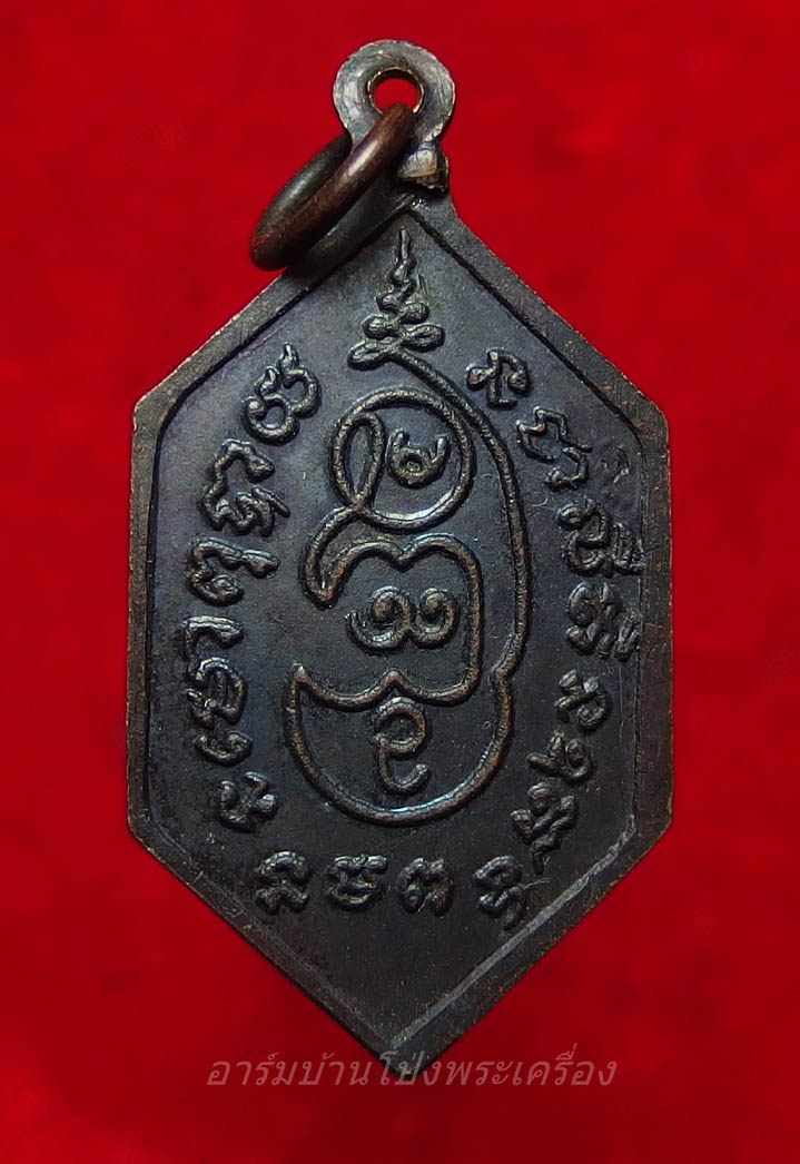หลวงพ่อใจ วัดบ้านโป่ง เหรียญหกเหลี่ยม ครึ่งองค์ เนื้อทองแดงรมดำ(องค์ที่2)
