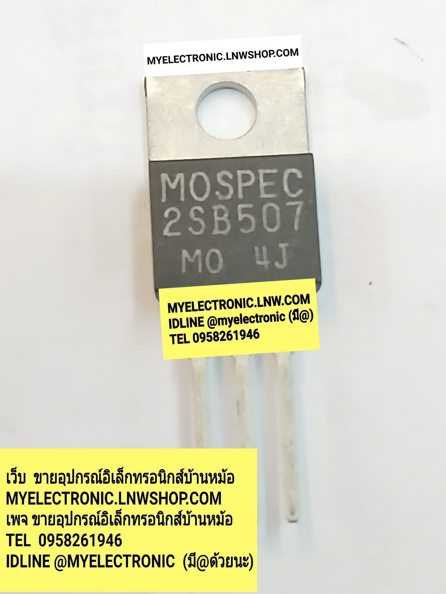 ขาย 2SC507 ทรานซิสเตอร์ 2S C507 ตัวถัง TO-220 TRANSISTOR ยี่ห้อ MOSPEC ราคา ตัวละ . . . . หน่วย บาท