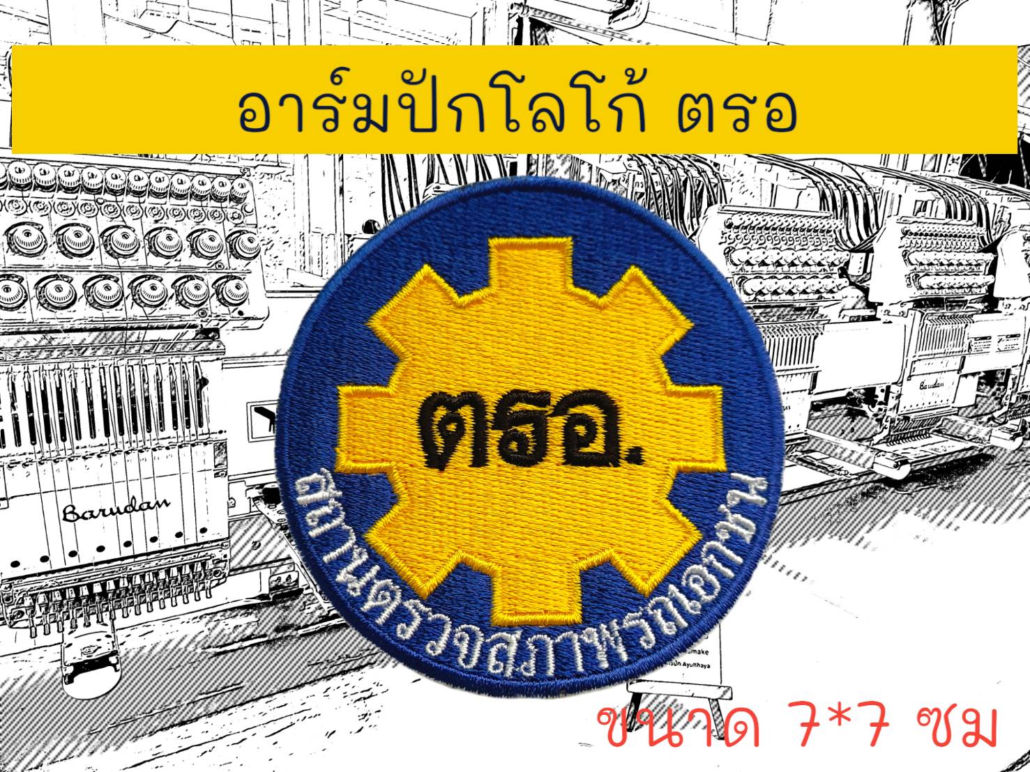 ตรอ