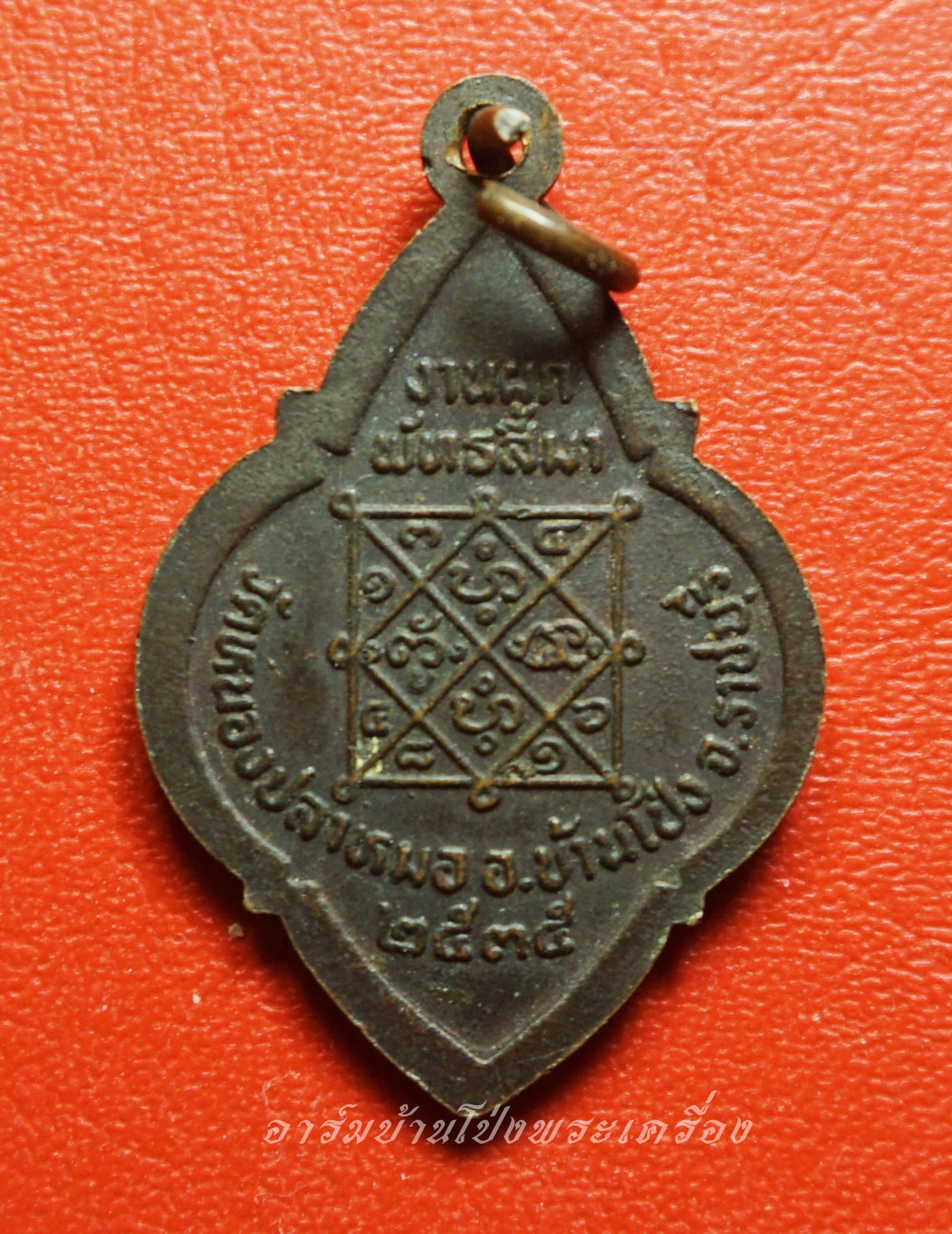 พระครูมูล วัดหนองปลาหมอ ผูกพัทธสีมา ปี๒๕๓๕ เนื้อทองแดง(องค์ที่11)