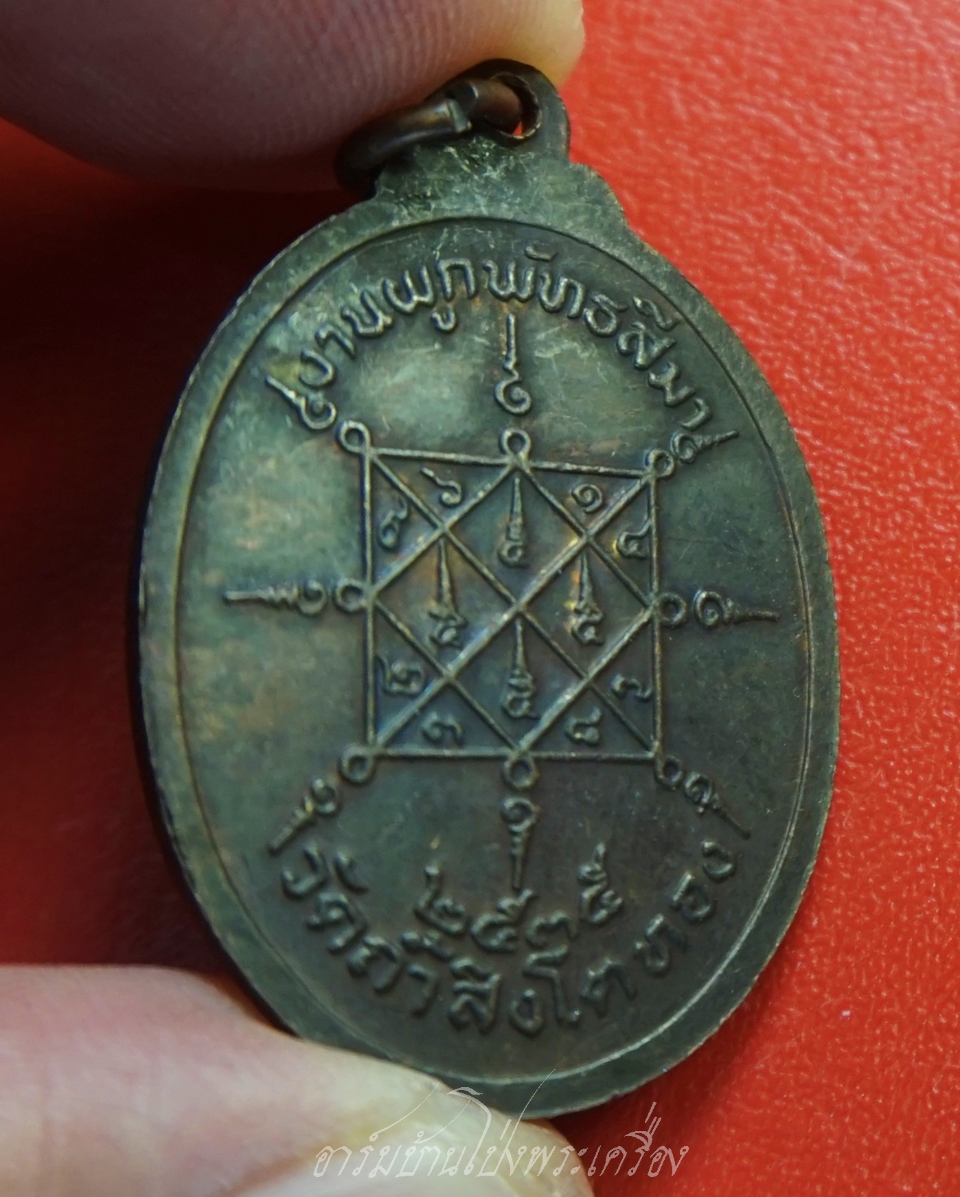 หลวงปู่โต๊ะ วัดประดู่ฉิมพลี ออกที่วัดถ้ำสิงโตทอง จ.ราชบุรี งานผูกพัทธสีมา ปี๒๕๓๕ เนื้อทองแดงรมดำ(องค์ที่1)