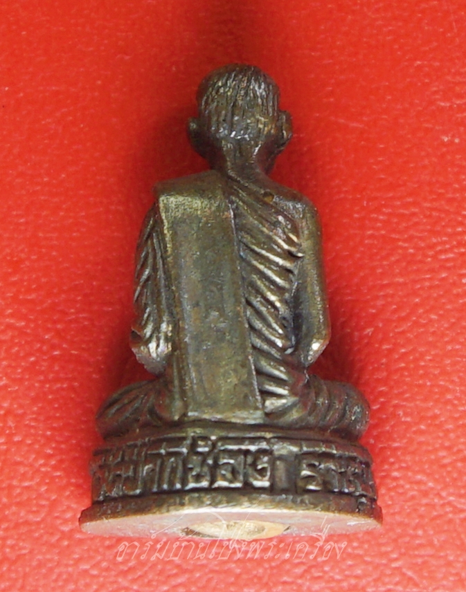 หลวงพ่อแฟง วัดหัวป่า รูปหล่อ อุดกริ่ง(องค์ที่2)