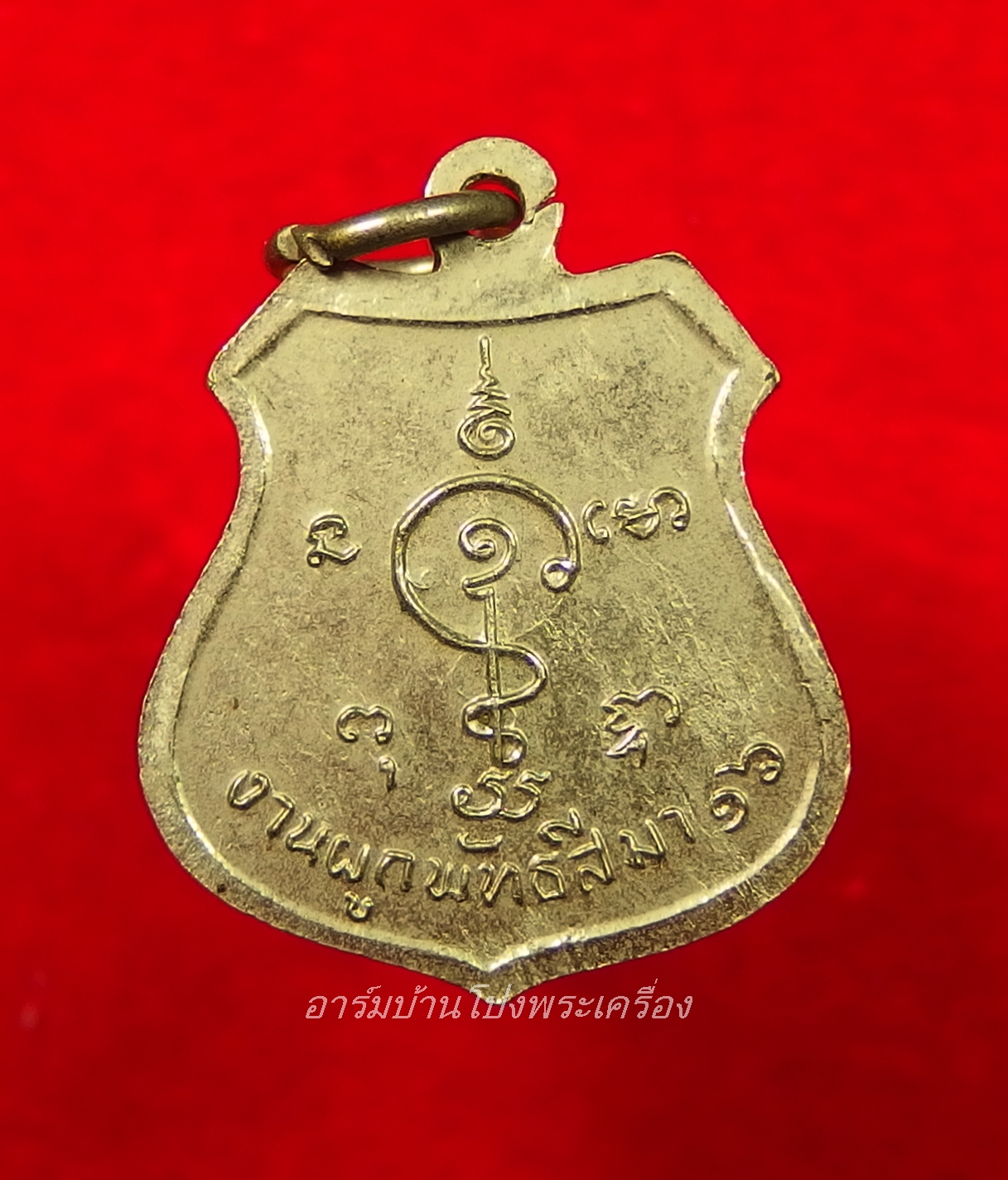 หลวงปู่หนู วัดไผ่สามเกาะ รุ่นสอง ปี๒๕๑๖ เนื้ออัลปาก้า(องค์ที่1)