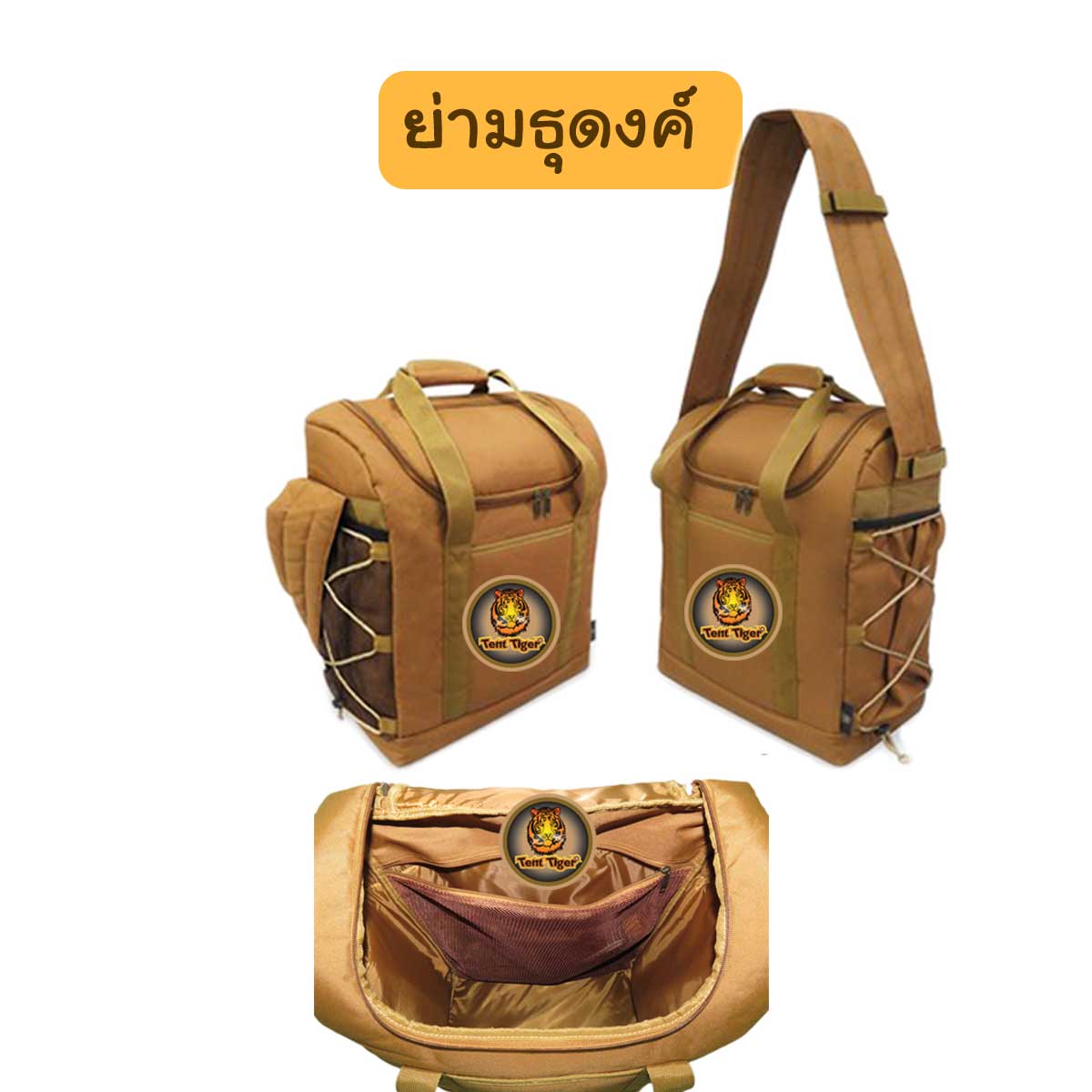ย่ามธุดงค์ ย่ามพระ รุ่น BT101