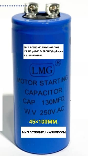 ขาย , 130UF250V , AC , ยี่ห้อ , LMG , ของแท้ , 130MFD250V , AC , 130UF250VAC , 130MFD250VAC , คาปาซิเตอร์ , สตาร์ท , มอเตอร์ , CAP-START , แคปสตาร์ท , CAPACITOR , STARTING , ราคา , ตัวละ . . . . , หน่วย , บาท