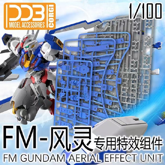 (DDB) Display Base & Effect For FM1/100 Gundam Aerial