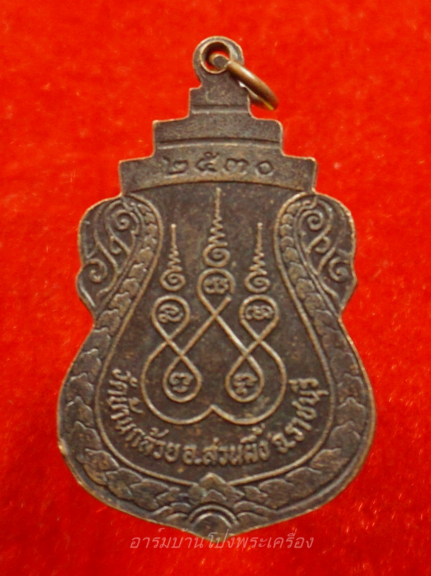 หลวงพ่อทอง วัดบ้านกล้วย รุ่น๑ อายุ๘๑ ปี๓๐ เมื้อทองแดงรมดำ(องค์ที่3)