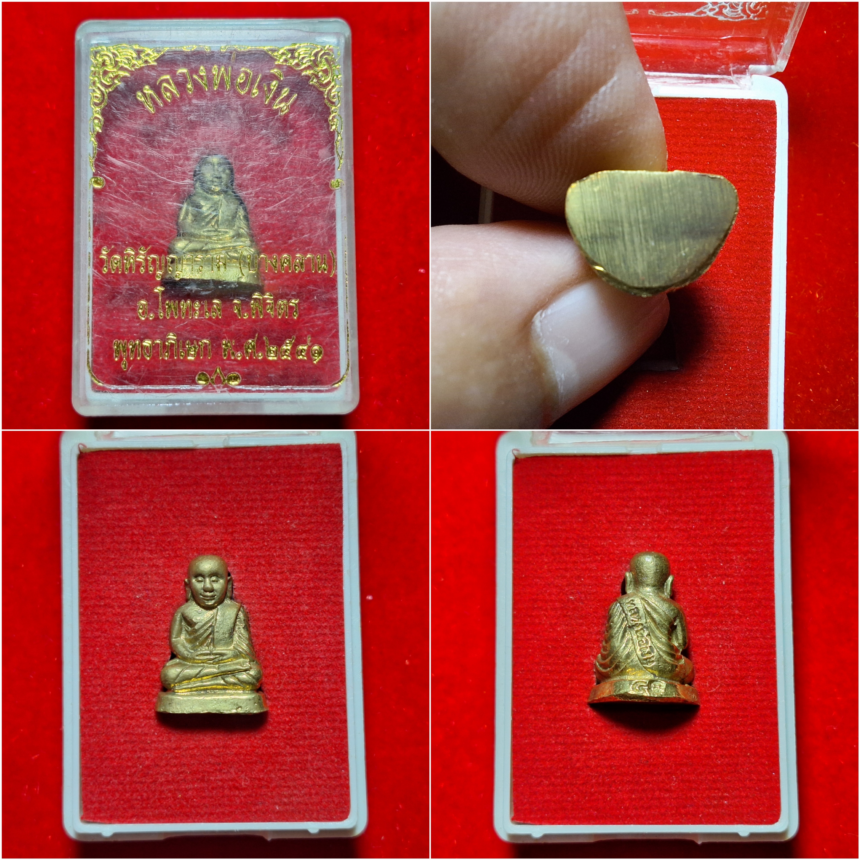 หลวงพ่อเงิน วัดบางคลาน ปี๒๕๔๑