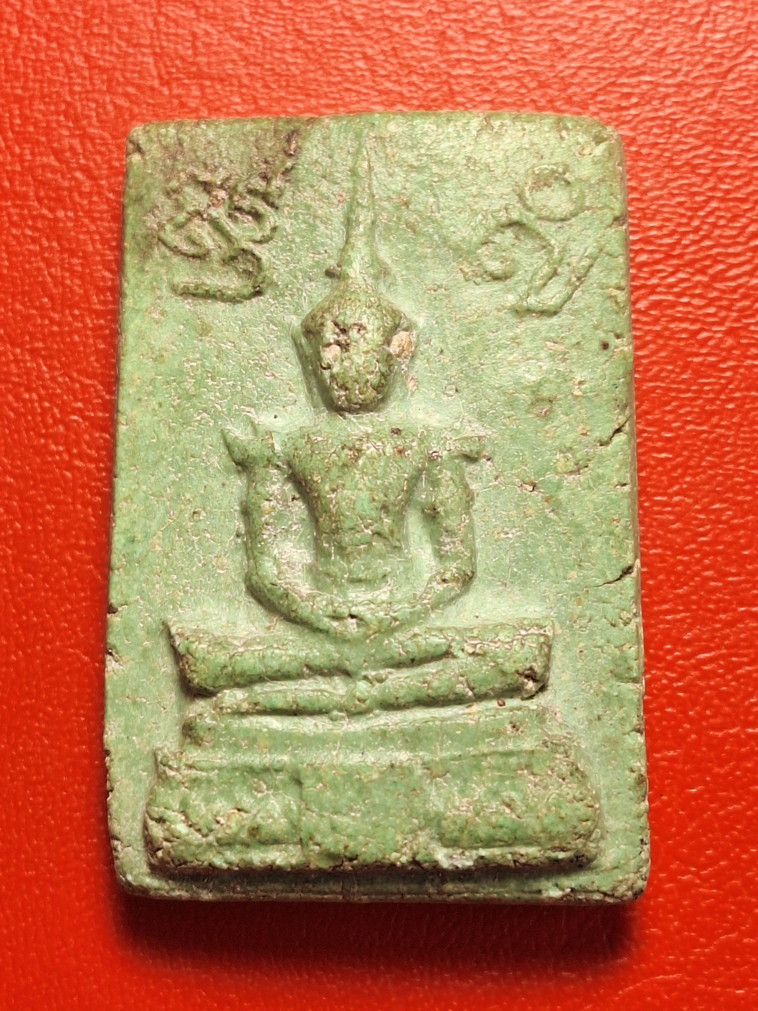 พระแก้วมรกต วัดบ้านโป่ง ปี๒๕๐๙ พิมพ์สี่เหลี่ยม เนื้อเขียว(องค์ที่5)