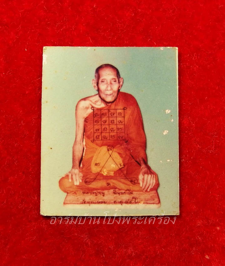 หลวงปู่หนู วัดทุ่งแหลม รูปถ่าย ขนาดห้อยคอ(องค์ที่1)