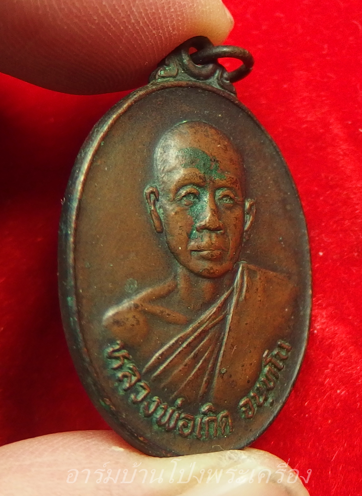 หลวงพ่อเกิด วัดศรีประชุมชน รุ่นแรก ปี๒๕๒๔ เนื้อทองแดงรมดำ(องค์ที่5)