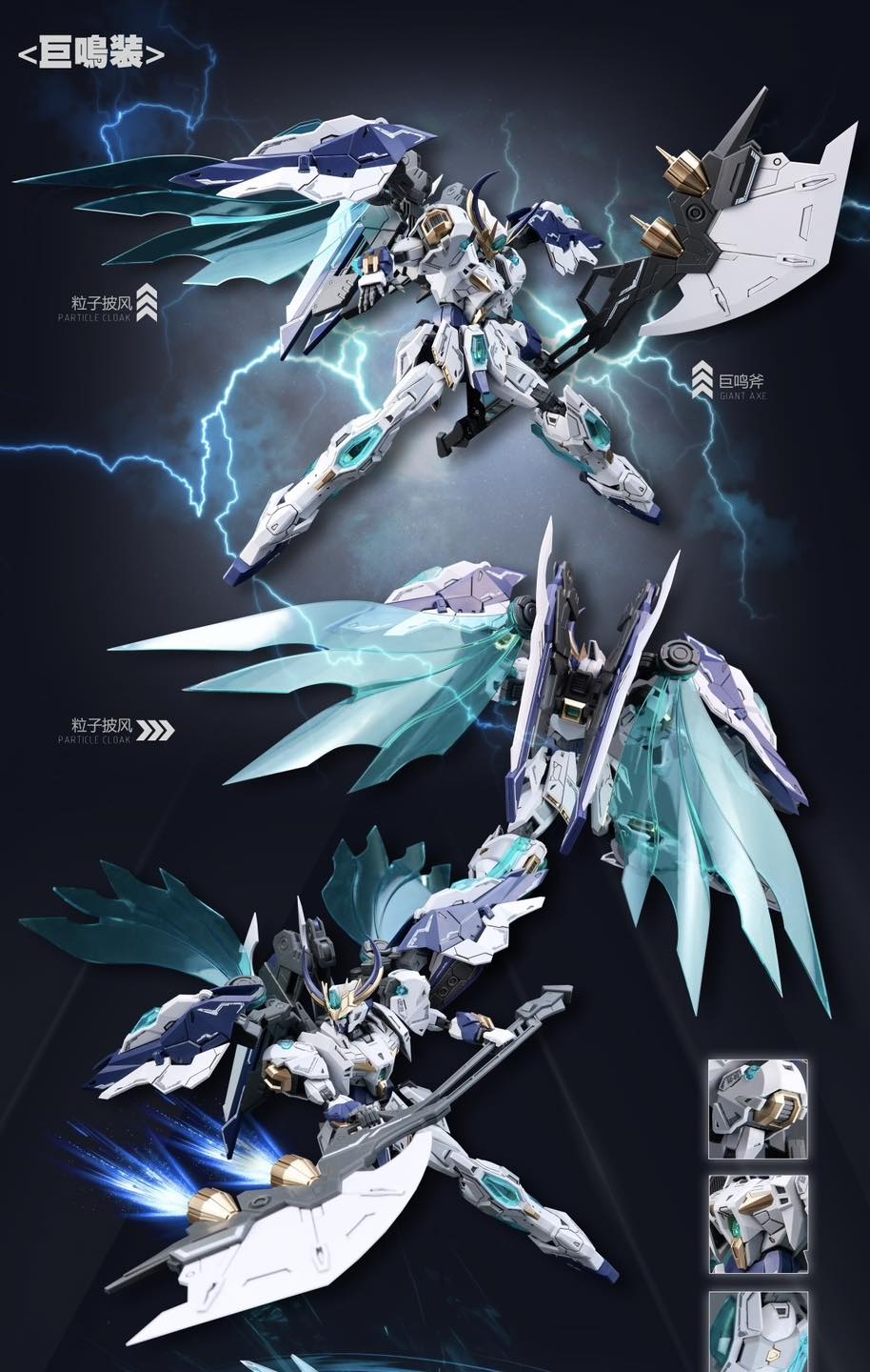 (SNAA -model) BE 1/144 Giant Axe - Lancelot